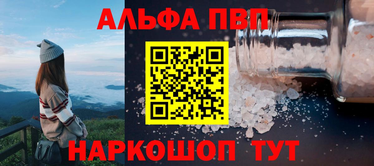 Ивантеевка  А ПВП СК КРИС  A PVP мука  Вход с VPN  Alpha-PVP Соль 