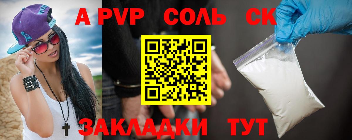 А ПВП VHQ Ивантеевка
