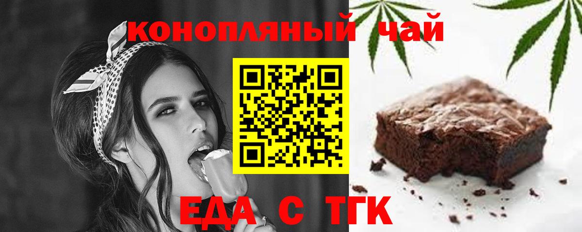 Canna-Cookies конопля  Вход с VPN  Ивантеевка 