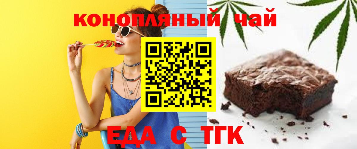Печенье с ТГК марихуана Ивантеевка