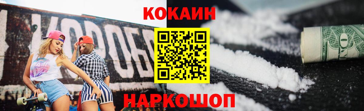 КОКАИН 98% Ивантеевка