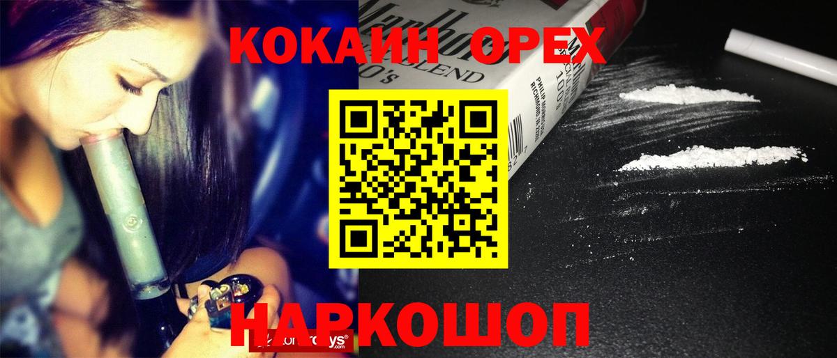 Ивантеевка  Кокаин Перу  Cocaine  Кокаин FishScale  Вход с VPN 