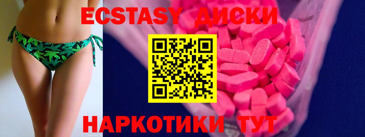 Экстази 250 мг  Ecstasy 280 MDMA  дарнет шоп  Вход с VPN  Ивантеевка  ЭКСТАЗИ 
