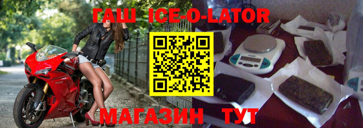 Ивантеевка  ГАШ  Вход с VPN  ГАШ ice o lator 