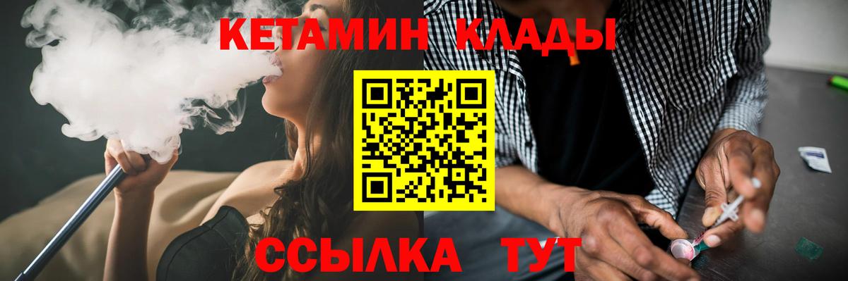 КЕТАМИН VHQ Ивантеевка