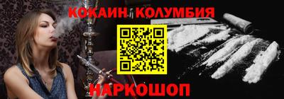 кокаин колумбия Кунгур