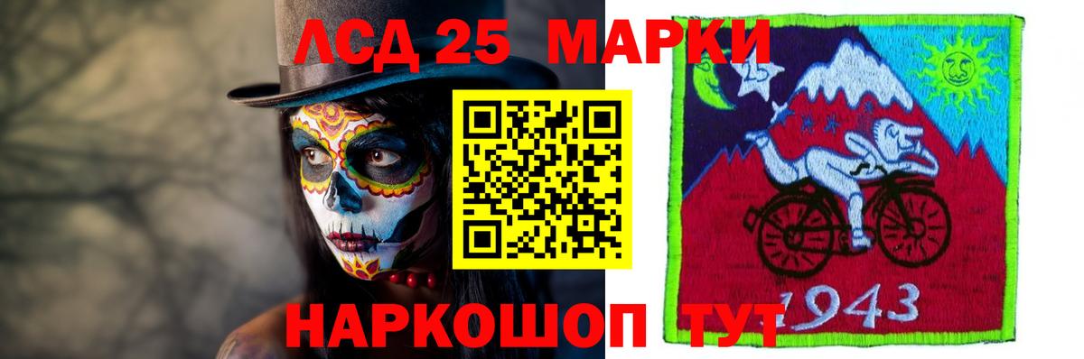 ЛСД экстази кислота Ивантеевка