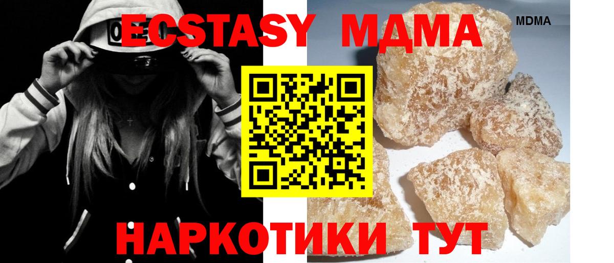 МДМА молли  МДМА Molly  Вход с VPN  Ивантеевка 