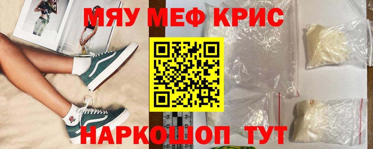 Меф мука Ивантеевка