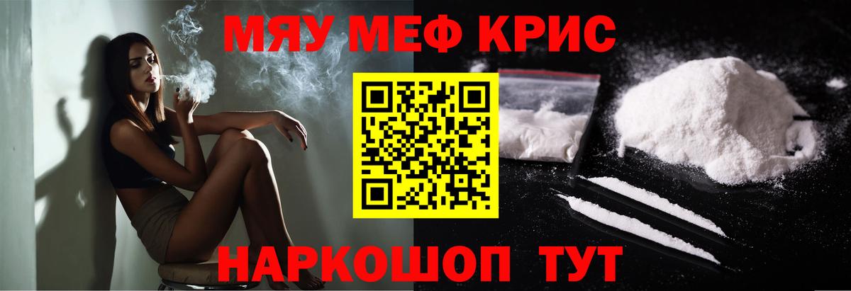 МЕФ  гидра ONION  Ивантеевка  Вход с VPN  Меф 4 MMC  МЯУ-МЯУ мука 