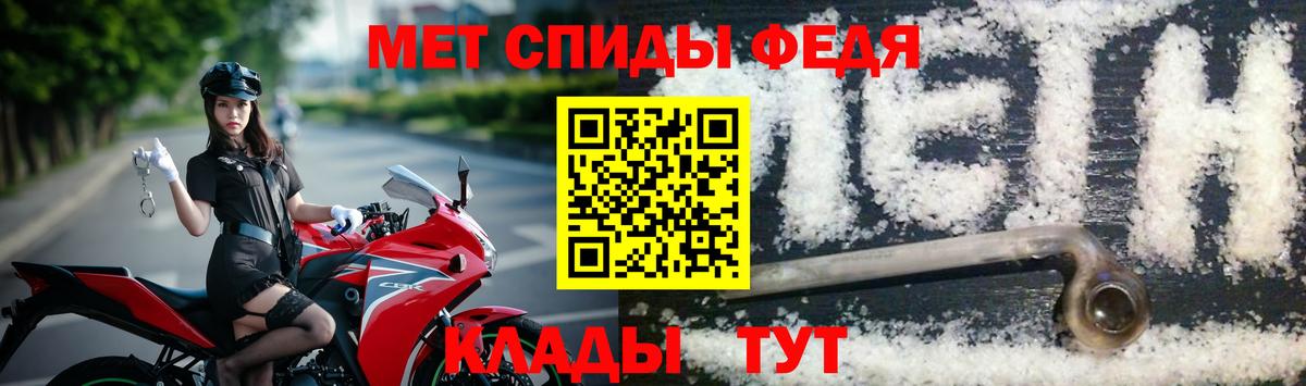МЕТАМФЕТАМИН  Метамфетамин кристалл  Вход с VPN  Ивантеевка 