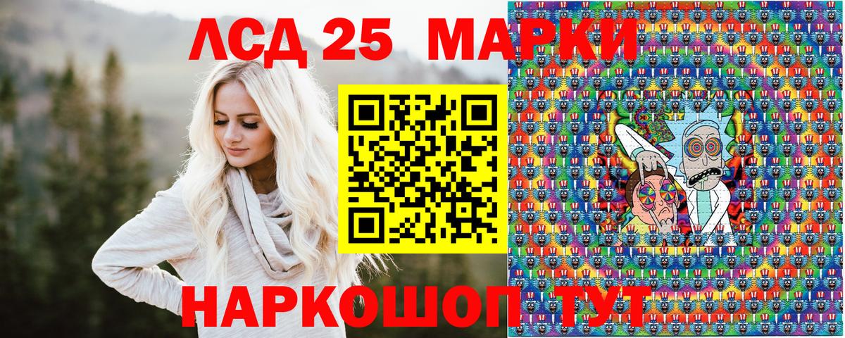 Ивантеевка  Марки NBOMe 1,8мг  Марки 25I-NBOMe  Вход с VPN 