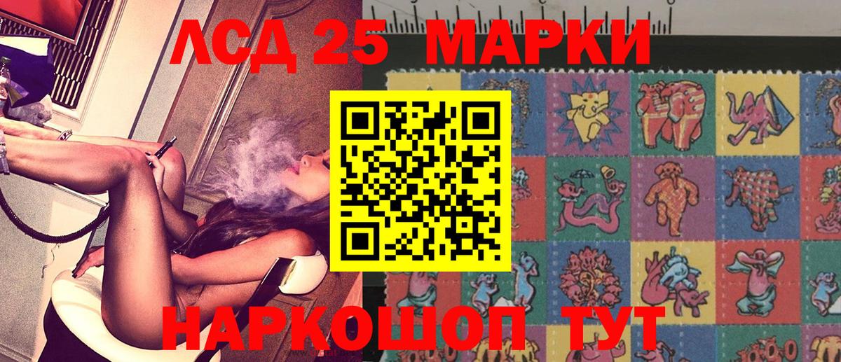 Наркотические марки 1500мкг Ивантеевка