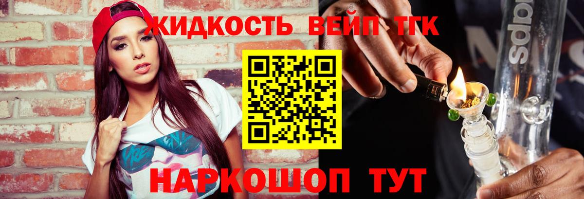Дистиллят ТГК THC oil  Вход с VPN  Ивантеевка  как найти закладки  ТГК концентрат 