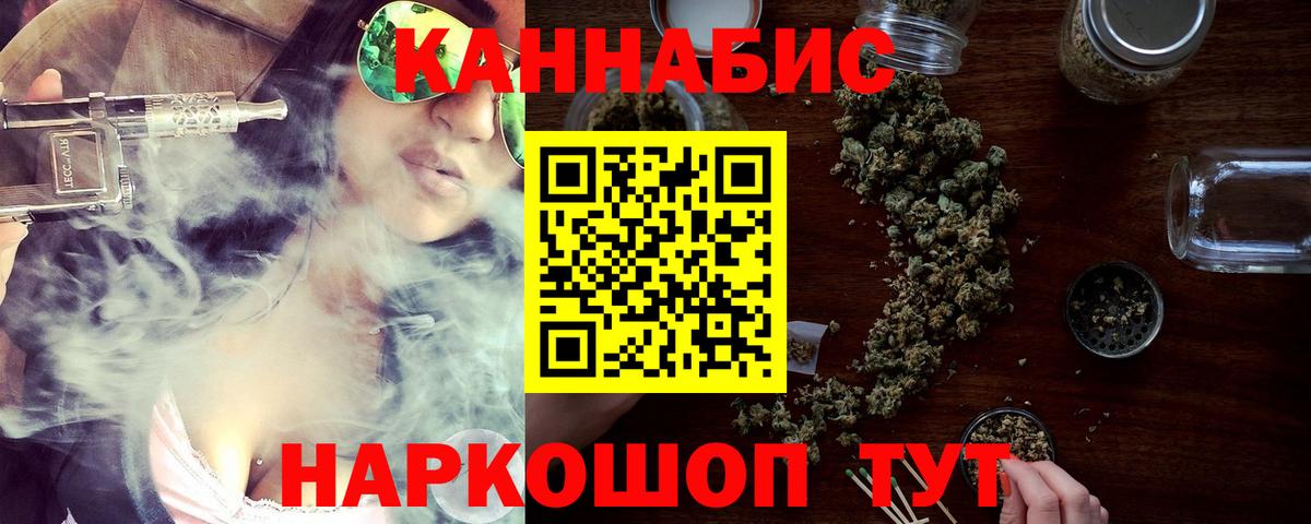 Бошки марихуана LSD WEED Ивантеевка